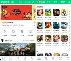 好游快爆最新爆料,神秘新游即将上线，亮点抢先看！