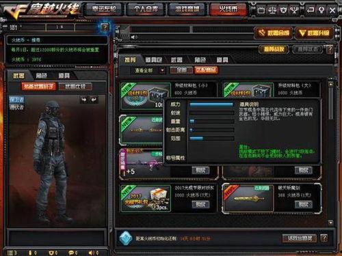 体验服最新爆料cf,CF全新内容即将上线，热血竞技再升级！